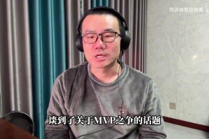 徐静雨：文班进攻端的影响力被低估了，他拿MVP实至名归！