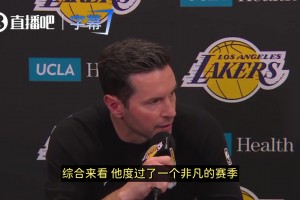 雷迪克：詹姆斯打出了一个非凡的赛季！不论饮食控制还是身体管理